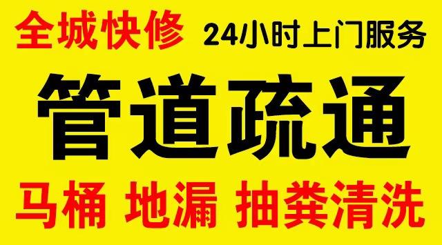 九龙坡中梁山化粪池/隔油池,化油池/污水井,抽粪吸污电话查询排污清淤维修